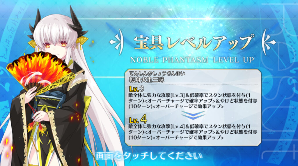 FGO 　清姫　低レア　お勧め