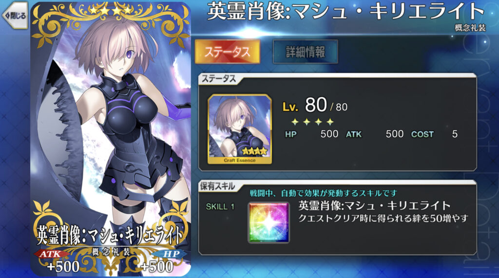 FGO 英霊肖像