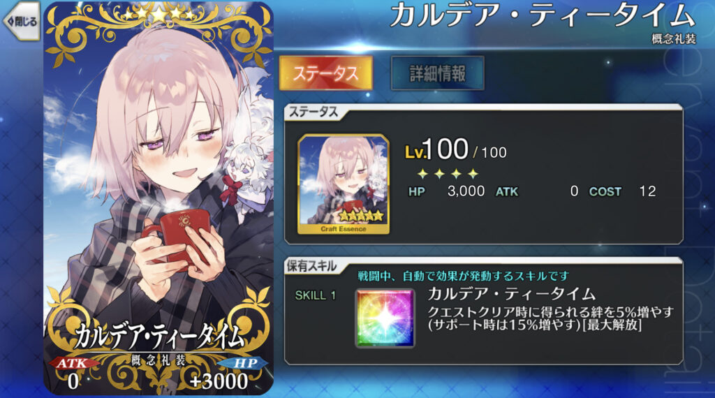 FGO TT