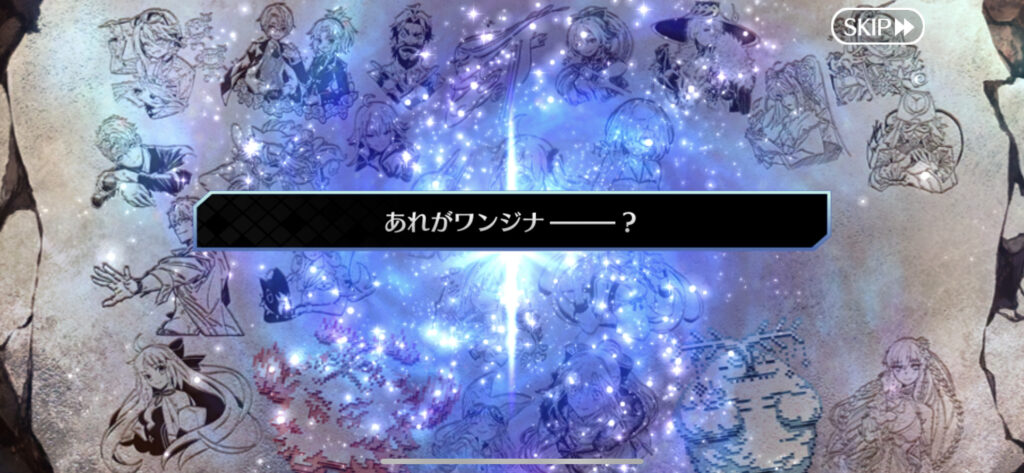 FGO ワンジナとは