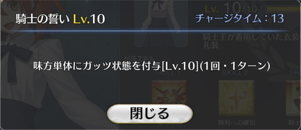 FGO お勧め魔術礼装　マスター礼装　アニバーサリーブロンド