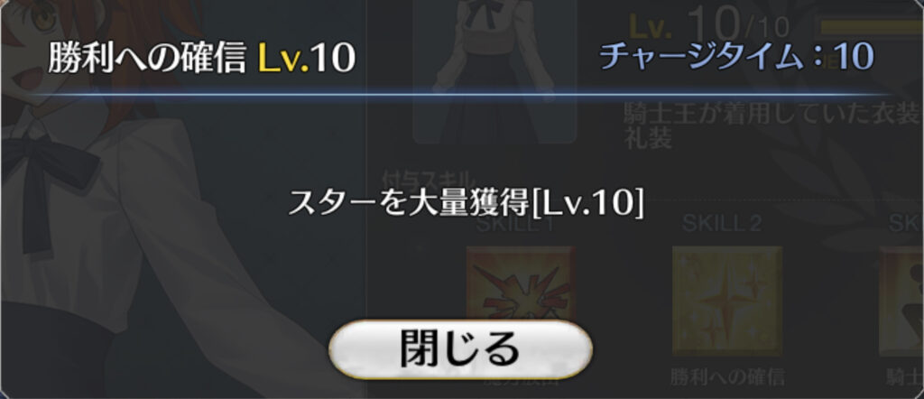 FGO お勧め魔術礼装　マスター礼装　アニバーサリーブロンド