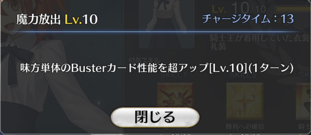 FGO お勧め魔術礼装　マスター礼装　アニバーサリーブロンド