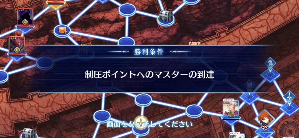 FGO 聖杯戦線8 ふたりのプトレマイオス