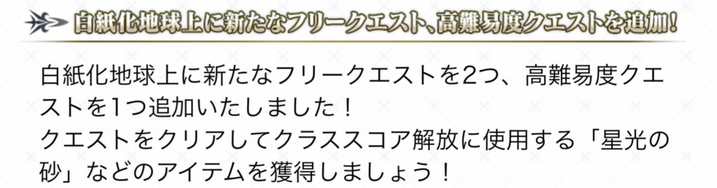 FGO オーディールコール新フリクエ