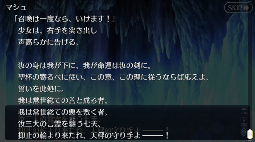 Fate/Grand Order第二部「Cosmos in the Lostbelt」
『Lostbelt No.1永久凍土帝国アナスタシア』