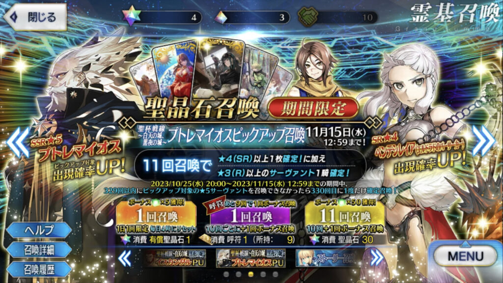 FGO リセマラ