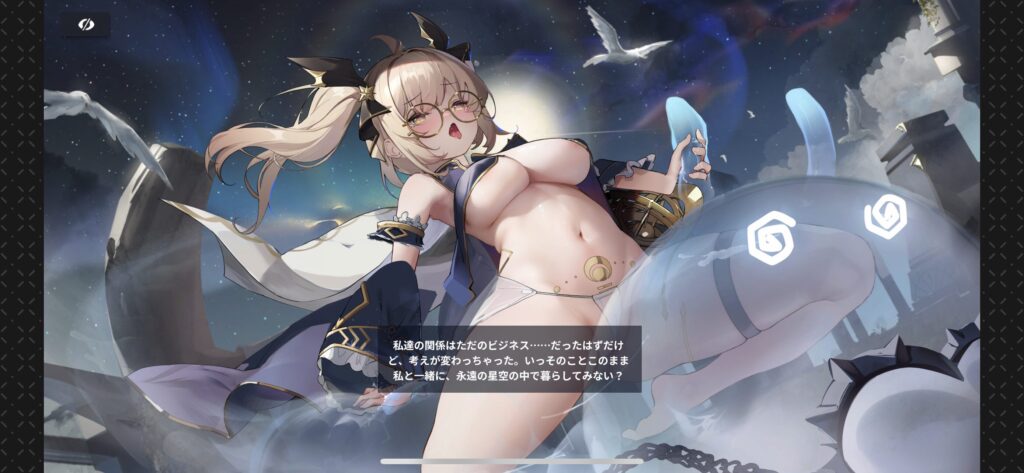 『ギン＿静かなる星の呼び手』はみ出し乳輪とマンスジ騎乗位アヘ顔