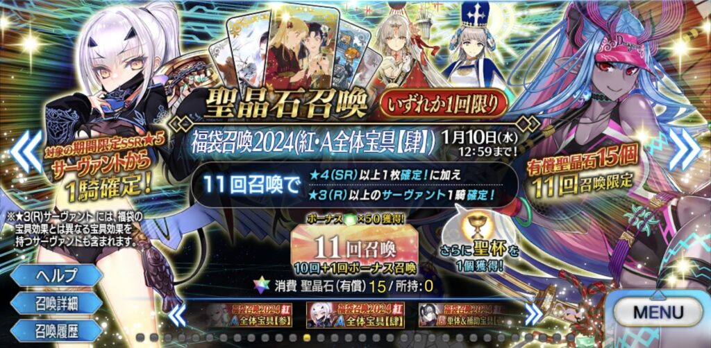 FGO 福袋お勧め　水着伊吹