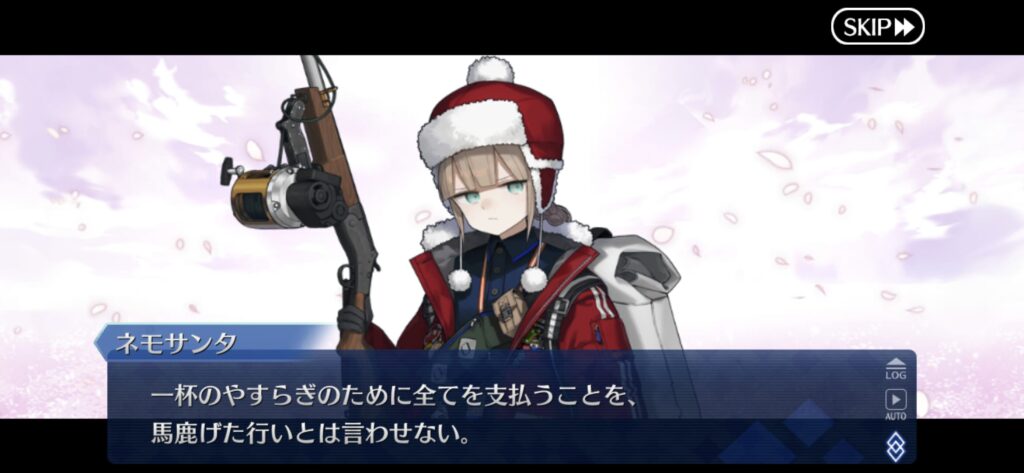 クリスマスイベント　FGO 奈須きのこ　マーリン　ネモ　白衣の男性　ロマニ
一杯の安らぎのために全てを支払うことを馬鹿げた行いとは言わせない