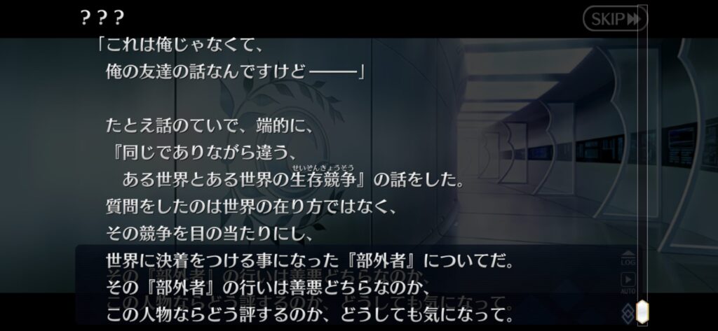 クリスマスイベント　FGO 奈須きのこ　マーリン　ネモ　白衣の男性　ロマニ
一杯の安らぎのために全てを支払うことを馬鹿げた行いとは言わせない