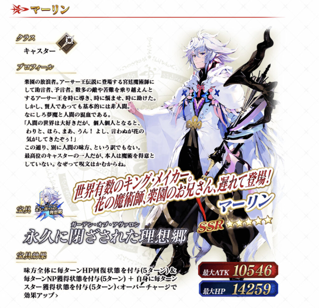 FGO 正月ピックアップガチャ　引くべき？　光のコヤンスカヤ　マーリン