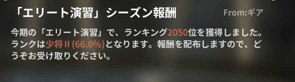 ハツリバーブ　演習　少将3 もう直ぐ大将