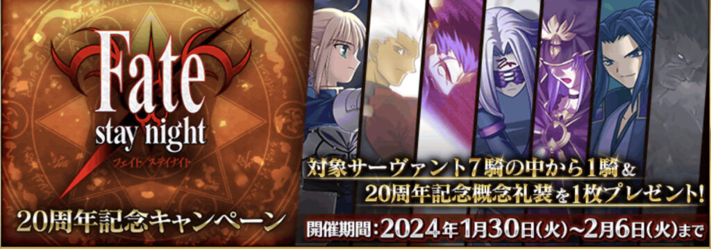 FGO アルトリア配布