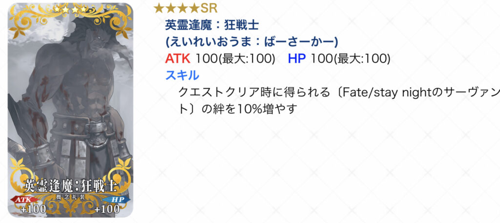 アルトリア以外を引く人はいるのか【FGO】アルトリア配布？！stay night 20周年おめでとう！記念概念礼装狙いでアルトリア以外を引く人も・・