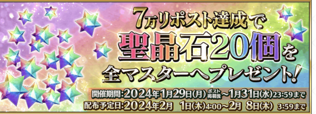 【FGO】アルトリア配布？！stay night 20周年おめでとう！記念概念礼装狙いでアルトリア以外を引く人も・・