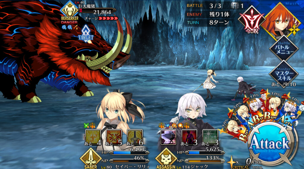 FGO 2部縛り攻略　雑魚戦でギリギリ