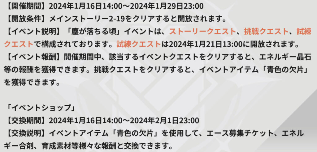 ハツリバーブ　イベント開催＿塵が落ちる頃　ロードニア　ギン　強い　エロ画像