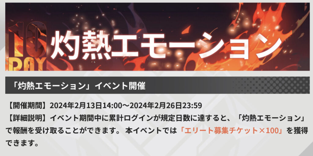 ガチャチケット100枚配布？！始めるなら今！