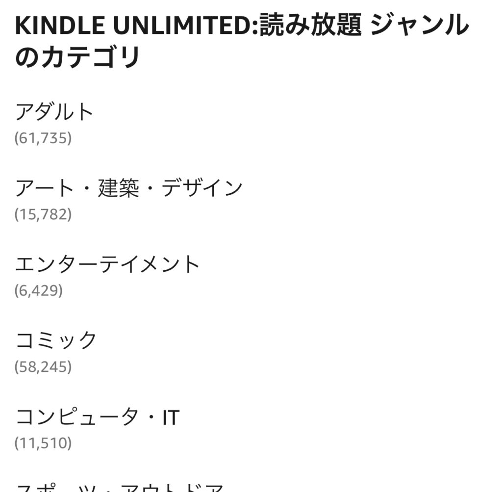 2024年最新版Kindle unlimitedで読み放題のお勧めエロアダルト本まとめ【エロ漫画・グラビア・ヌード写真集・週刊誌サブスク】