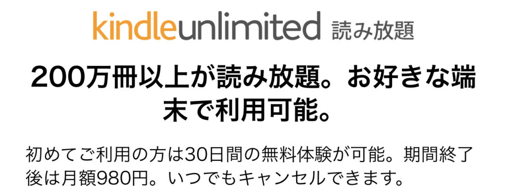 2024年最新版Kindle unlimitedで読み放題のお勧めエロアダルト本まとめ【エロ漫画・グラビア・ヌード写真集・週刊誌サブスク】