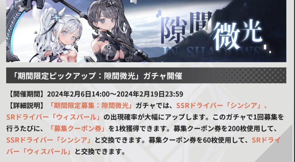 【ハツリバ】2024年最強キャラやお勧めの編成は？大将1到達レベル時点の”演習で強いキャラ”感想　シンシア