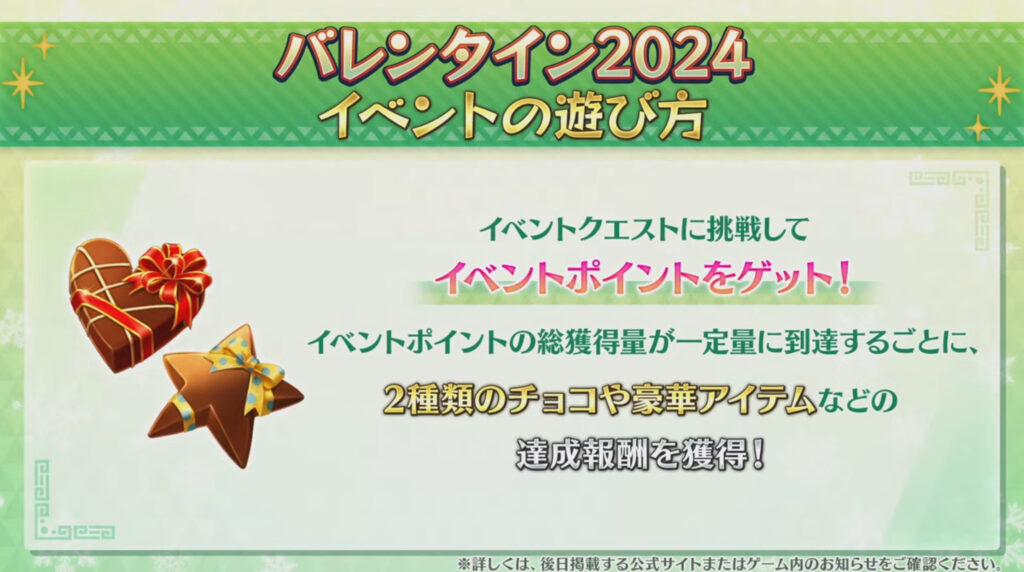 【FGO】バレンタインガチャ引くべき？アンドロメダとは？SNS反応＿カルデア･サテライトステーション 2023-2024 新潟会場告知抜粋