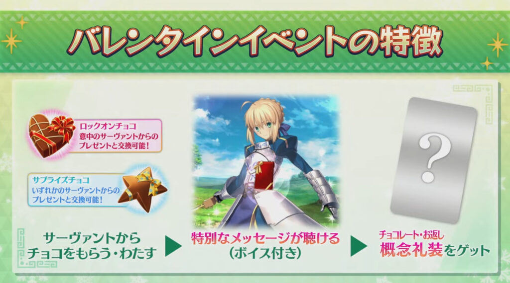 【FGO】バレンタインガチャ引くべき？アンドロメダとは？イベント特徴
