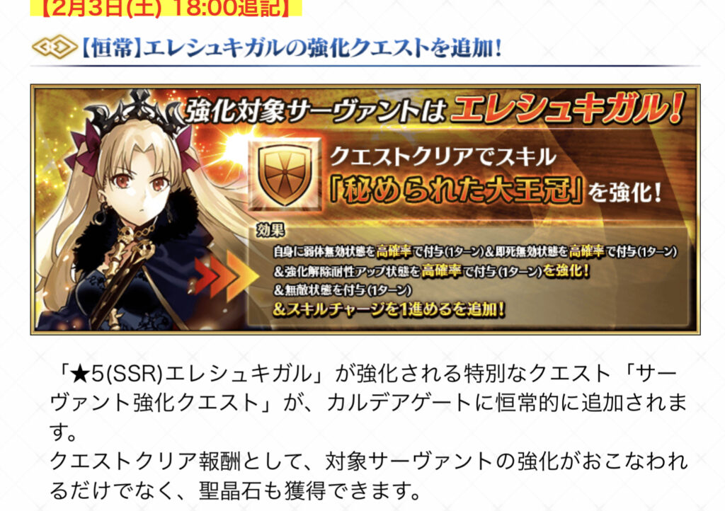 【FGO】超強化！エレシュキガル引くべき？トレンド入りで投稿されたポスト（画像）反応集