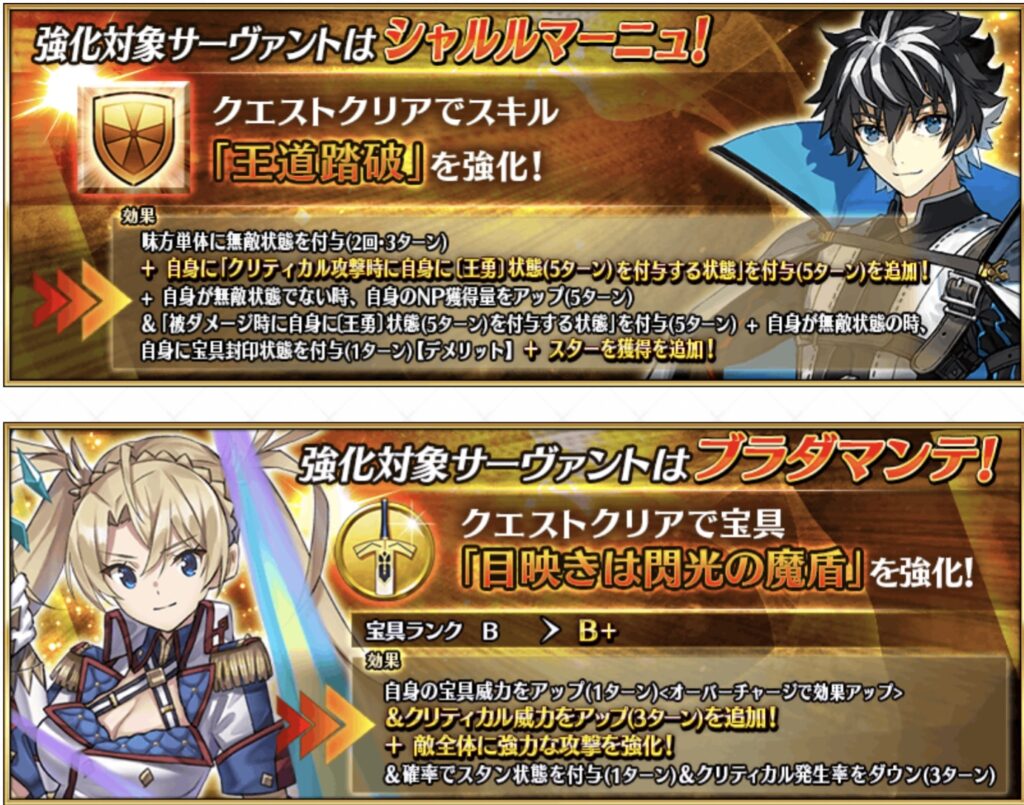 【FGO】2024年CBCガチャ引くべき？シャルルマーニュとブラダマンテ強化感想