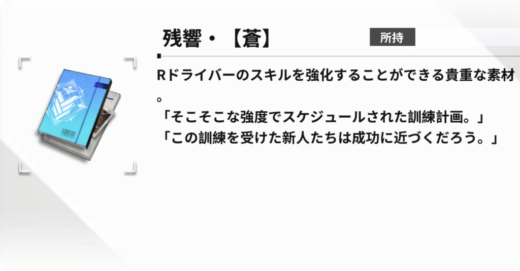 【ハツリバ】完凸スキル10にはいくらかかる？ファルネーゼ完凸して使った金額と内訳公開！【強い！】