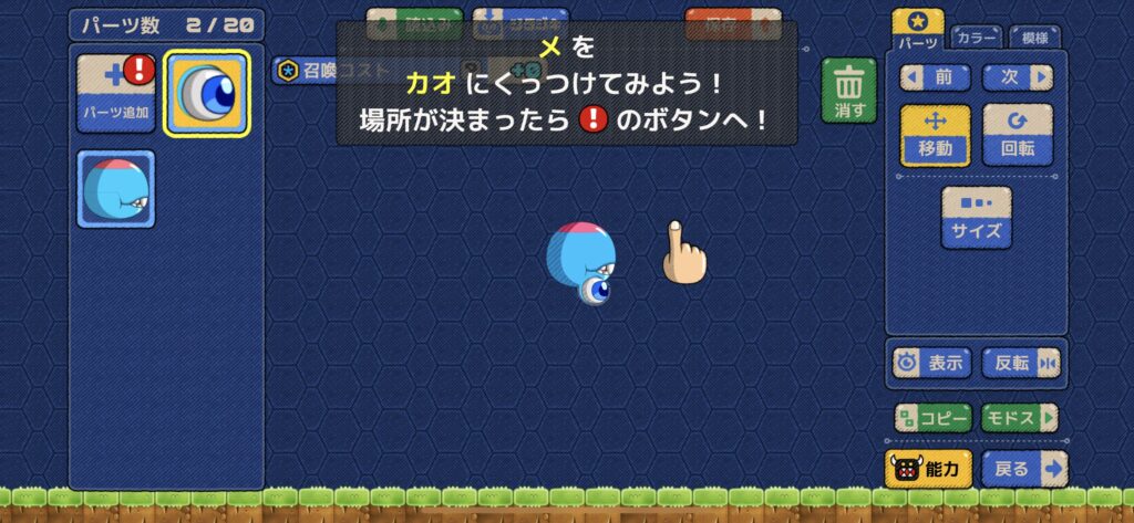 【モンタークリエイト攻略】神ゲーか！？面白い要素を紹介！リセマラは必要か？【新作レビュー】