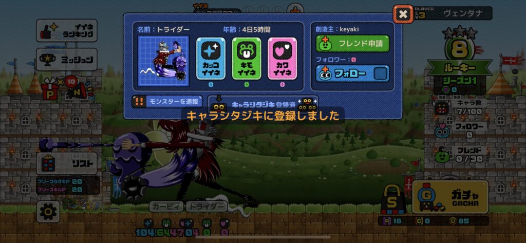 【モンタークリエイト攻略】神ゲーか！？面白い要素を紹介！リセマラは必要か？【新作レビュー】