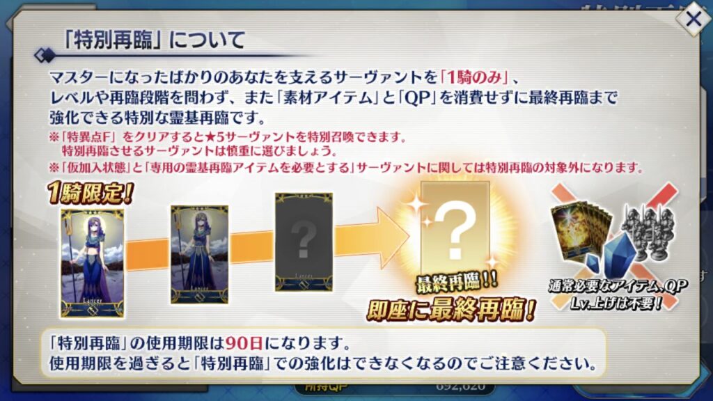 【FGO】星5サーヴァント特別召喚、DL記念星5鯖交換のオススメは？【恒常】