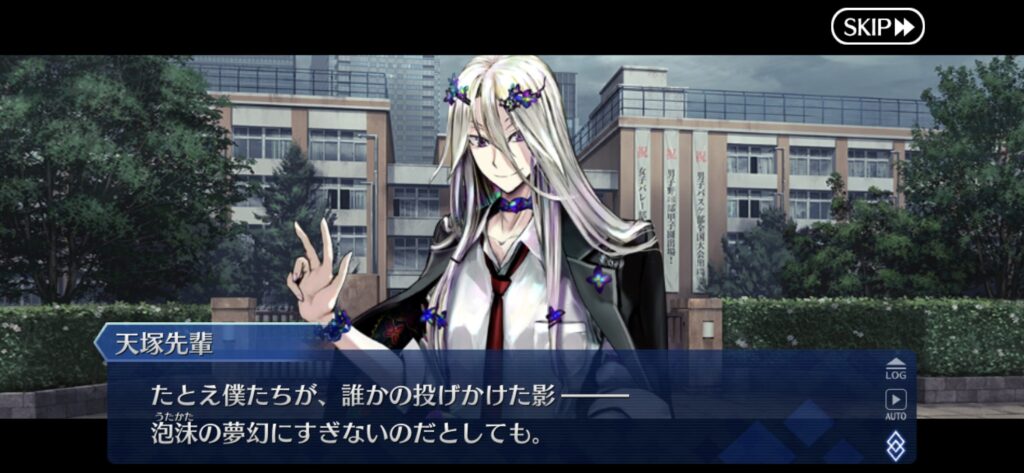 【FGO】不可逆廃棄孔イド攻略後のストーリー振り返り回想（考察？）