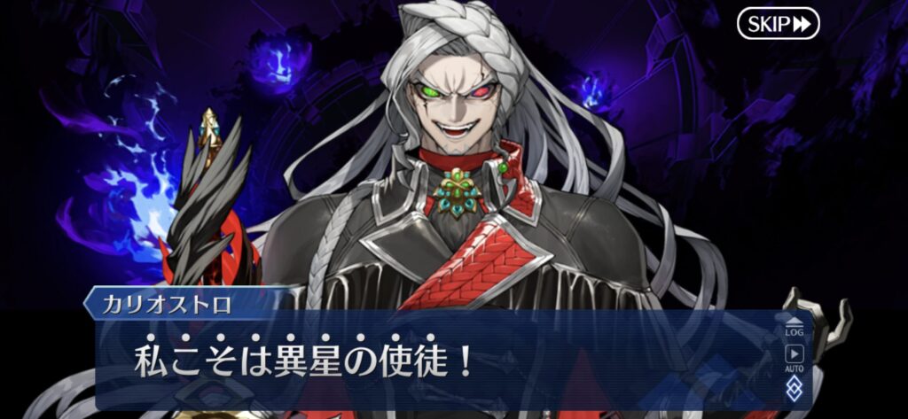 【FGO】不可逆廃棄孔イド攻略後のストーリー振り返り回想（考察？）カリオストロ　裏切る