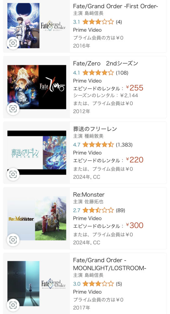 FateシリーズがAmazon prime videoで見放題だと・・【期間限定？】アマゾン プライム・ビデオ