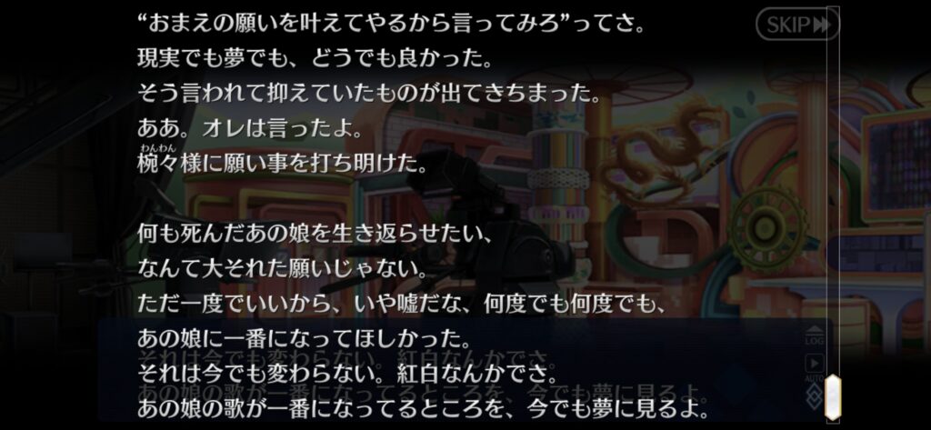 【FGO】魔法使いの夜コラボをネタバレ有りで適当に