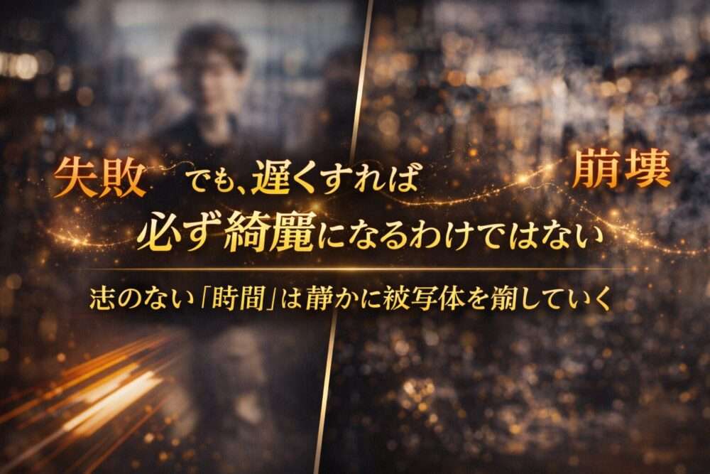 シャッタースピードを遅くすると写真は綺麗になる?初心者がハマる誤解
遅くすれば必ず綺麗になるわけではない